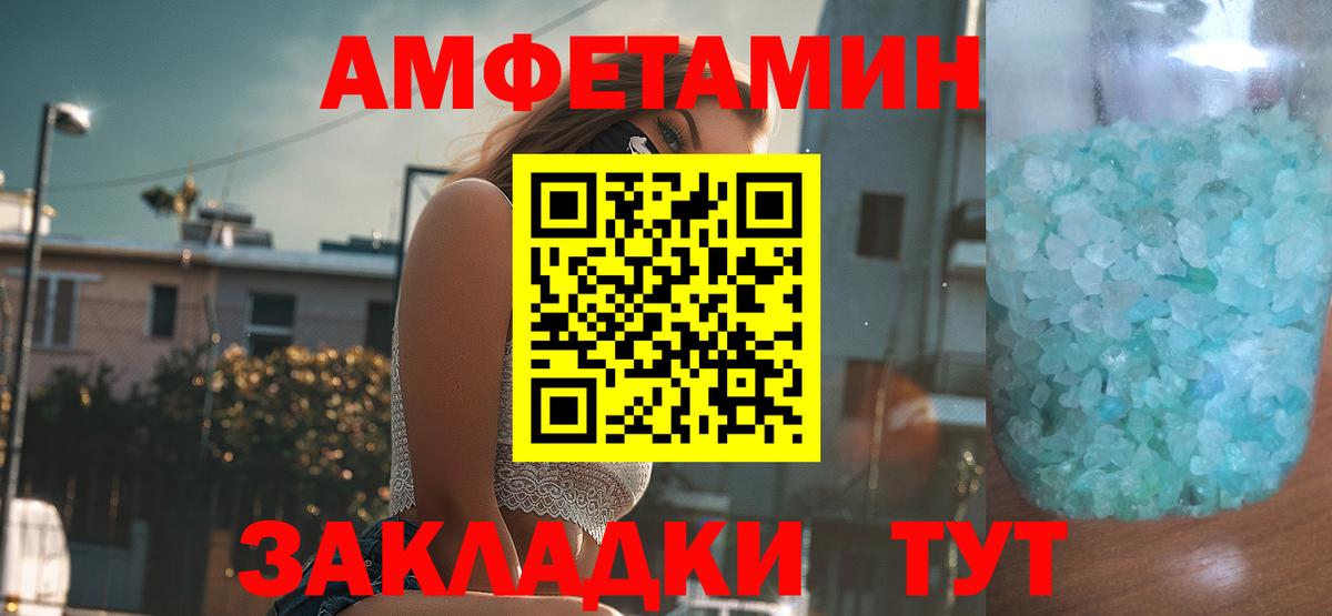 АМФ VHQ Орехово-Зуево