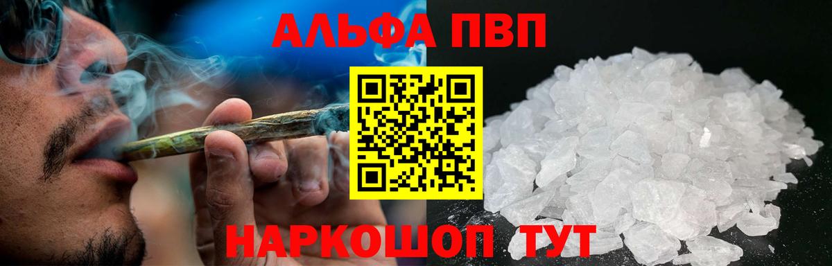 A PVP Crystall  Вход с VPN  Alfa_PVP СК  Орехово-Зуево 