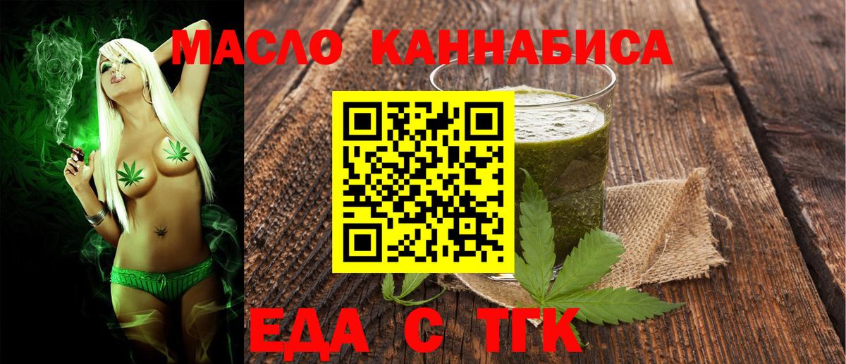 Canna-Cookies марихуана  Вход с VPN  Орехово-Зуево 
