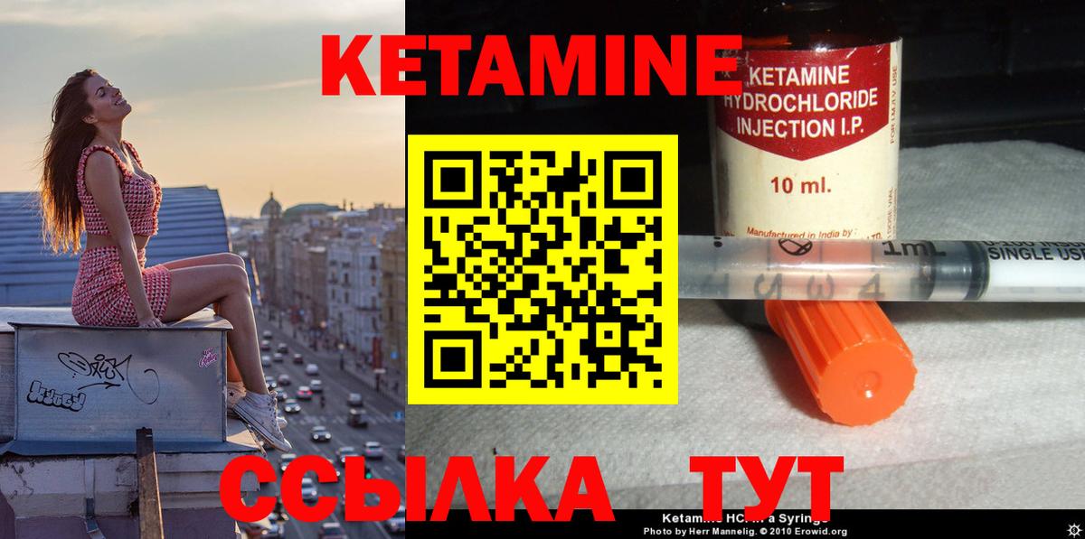 Кетамин ketamine  КЕТАМИН VHQ  Орехово-Зуево  Вход с VPN 