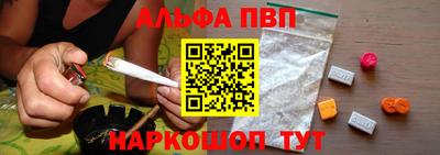 ALPHA-PVP Лесосибирск