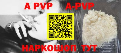 ALPHA-PVP Лесосибирск