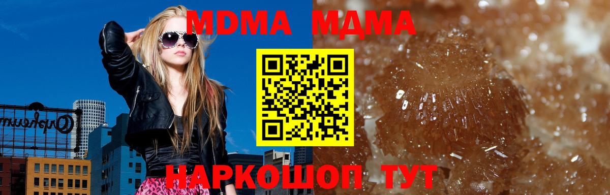 МДМА кристаллы  MDMA молли  Вход с VPN  Орехово-Зуево 