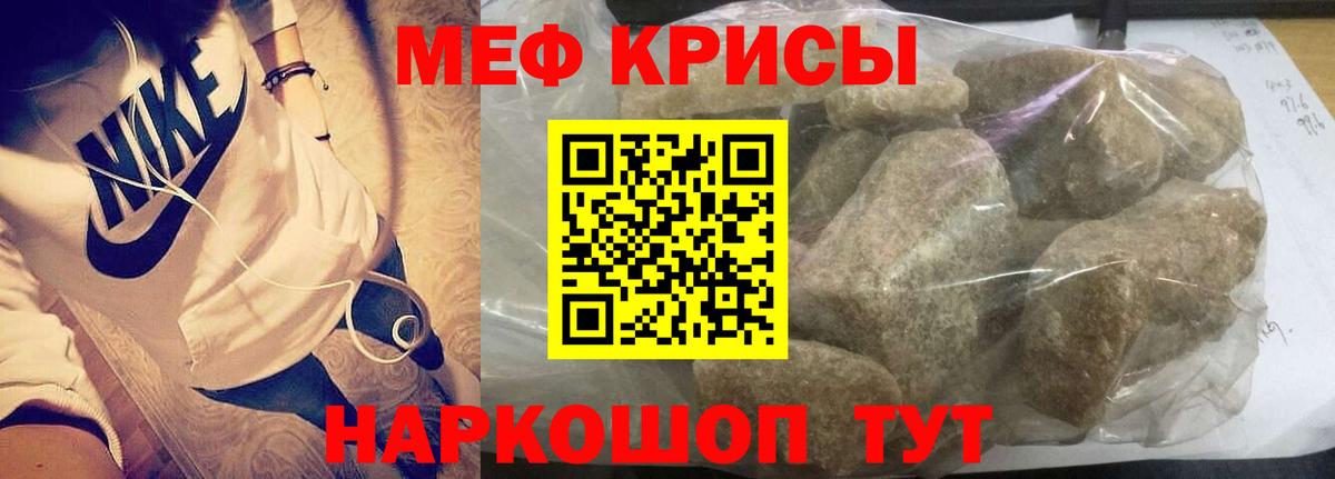 Мефедрон мука Орехово-Зуево