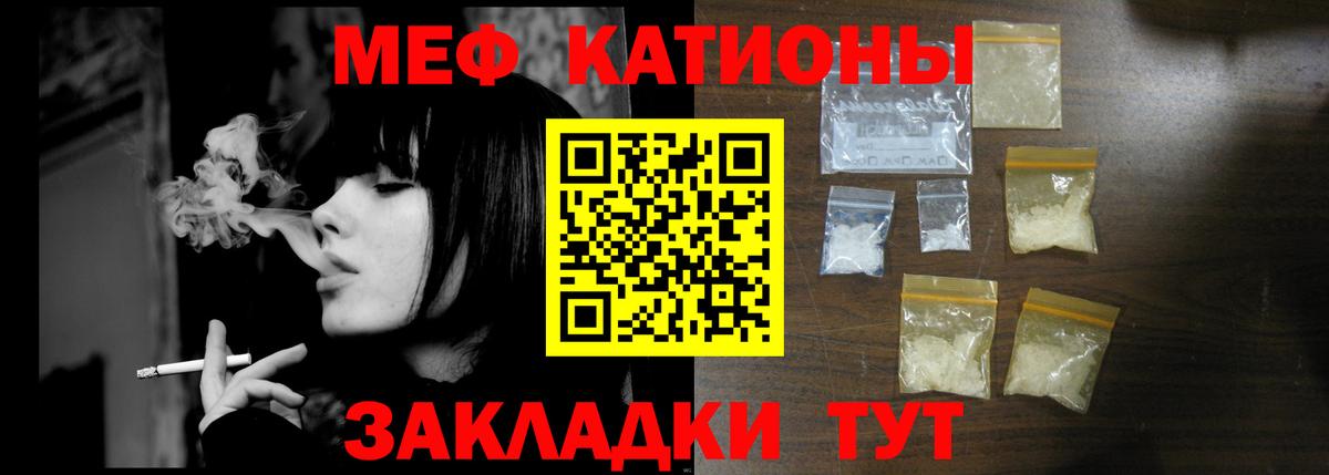 МЕФ мука  omg онион  МЯУ-МЯУ mephedrone  Орехово-Зуево  Вход с VPN  Мефедрон 
