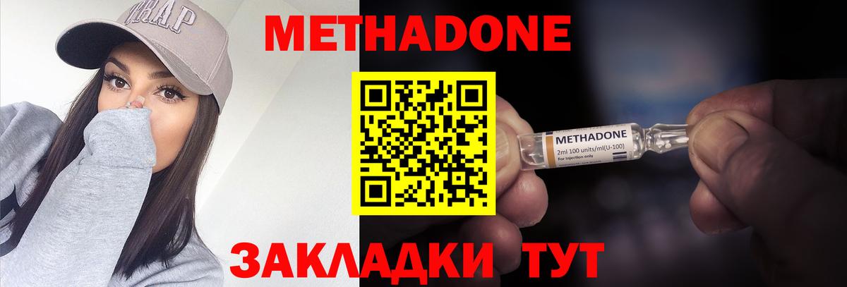 Орехово-Зуево  OMG как войти  Метадон белоснежный  Вход с VPN  МЕТАДОН VHQ 