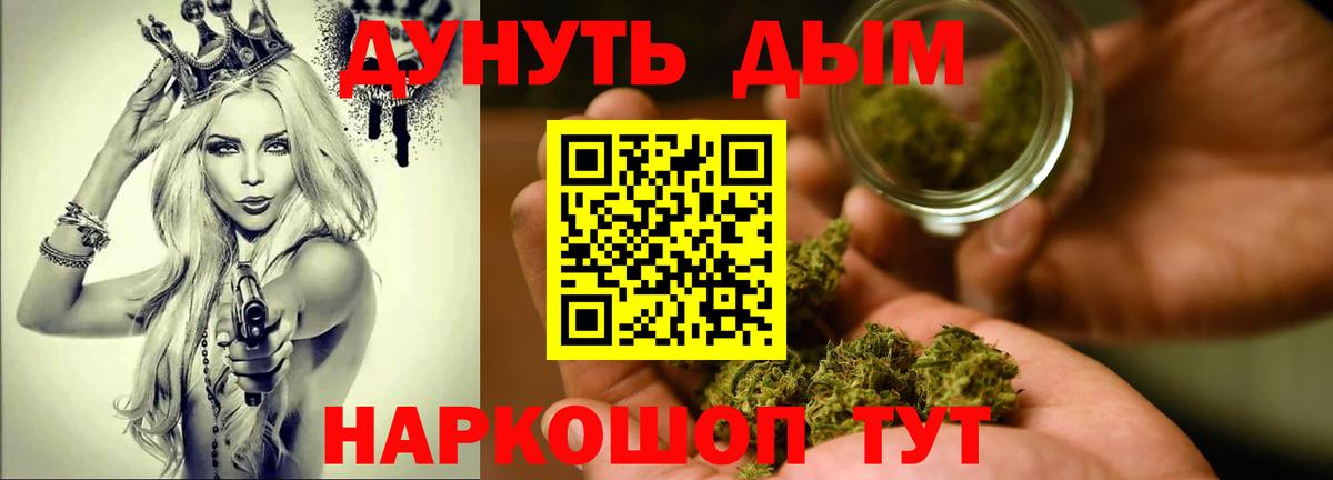 Орехово-Зуево  Бошки Шишки Amnesia  Вход с VPN  Бошки марихуана THC 21%  Марихуана VHQ 